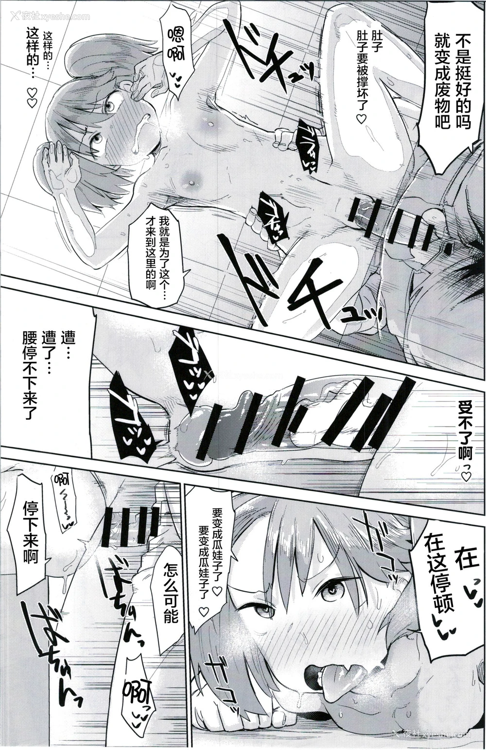 16P - (C91) [肉体言语倶楽部 (デコ助)] 教官…お久しぶりです (舰队これくしょん-舰これ-) [中国翻訳]