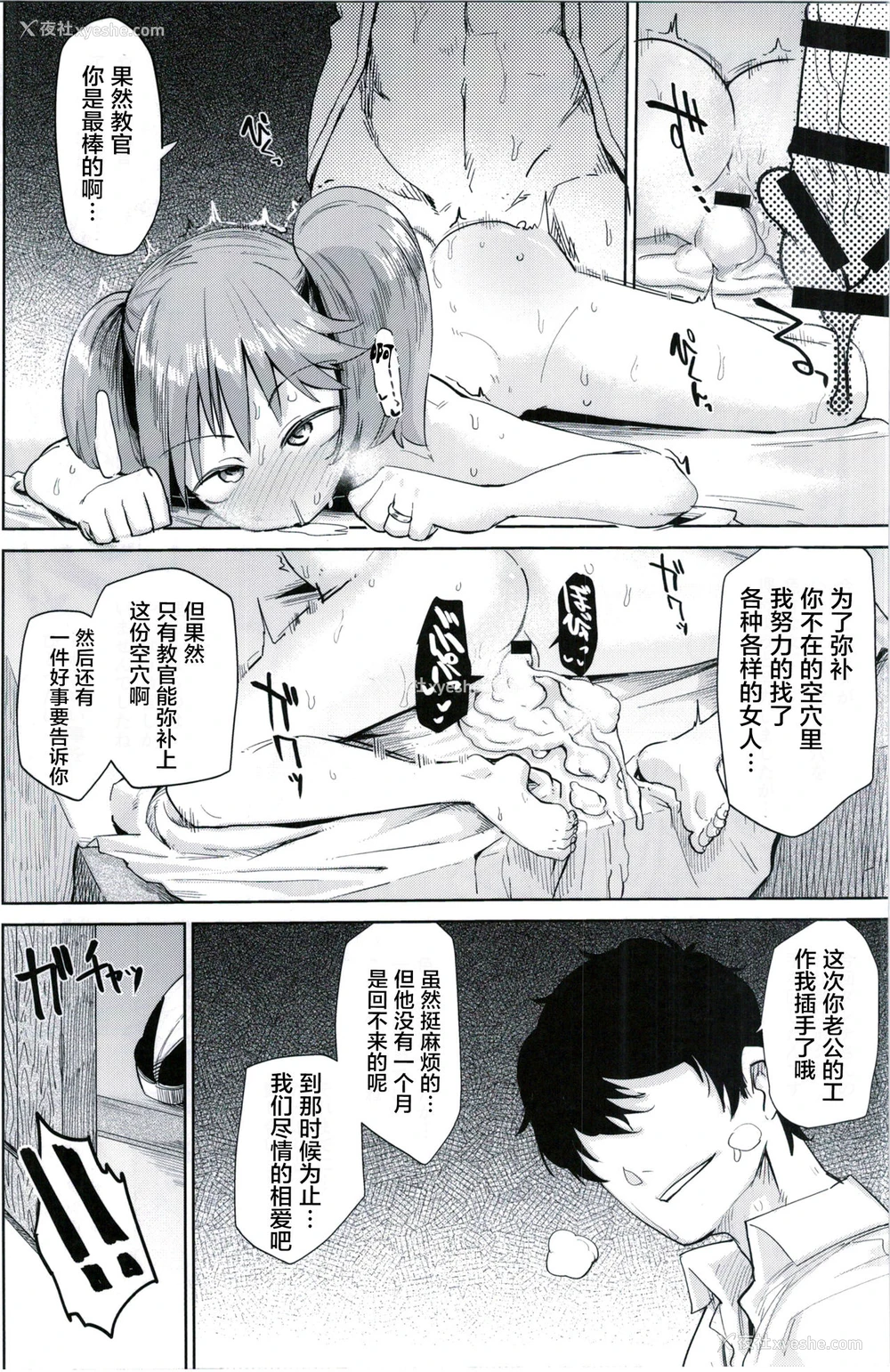 19P - (C91) [肉体言语倶楽部 (デコ助)] 教官…お久しぶりです (舰队これくしょん-舰これ-) [中国翻訳]