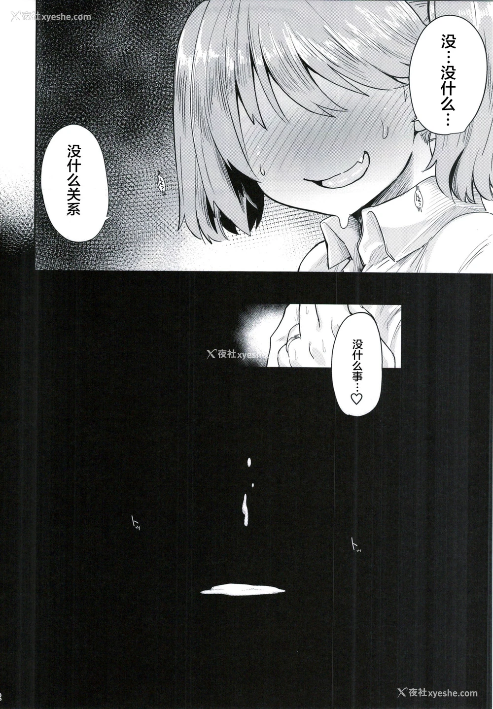 21P - (C91) [肉体言语倶楽部 (デコ助)] 教官…お久しぶりです (舰队これくしょん-舰これ-) [中国翻訳]