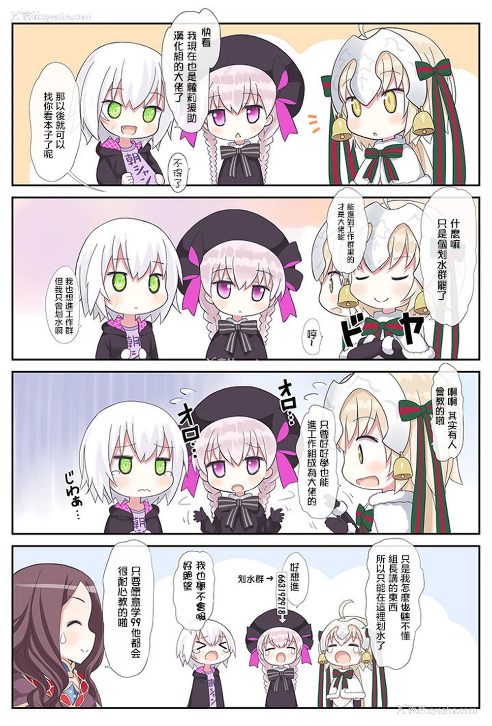 29P - (C91) [肉体言语倶楽部 (デコ助)] 教官…お久しぶりです (舰队これくしょん-舰これ-) [中国翻訳]