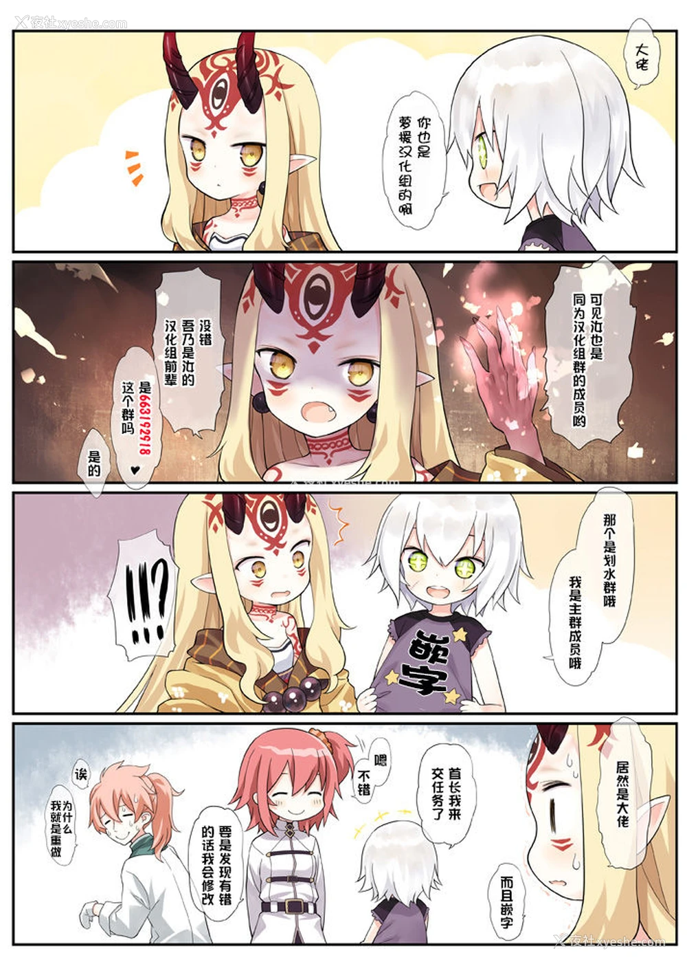 30P - (C91) [肉体言语倶楽部 (デコ助)] 教官…お久しぶりです (舰队これくしょん-舰これ-) [中国翻訳]