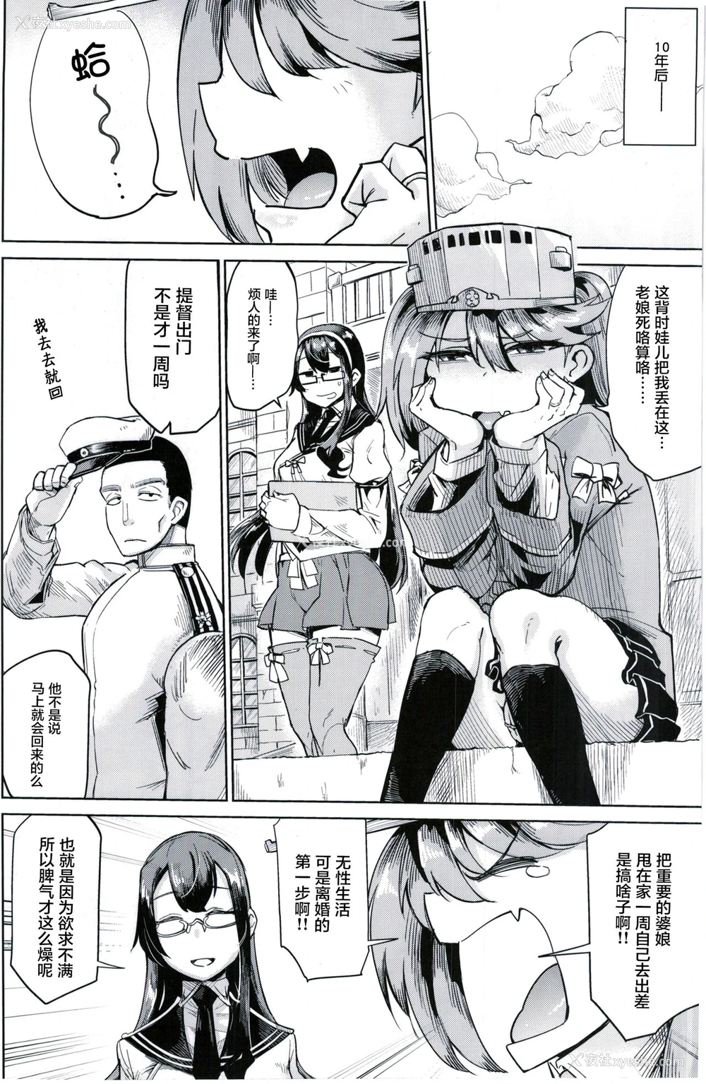 3P - (C91) [肉体言语倶楽部 (デコ助)] 教官…お久しぶりです (舰队これくしょん-舰これ-) [中国翻訳]