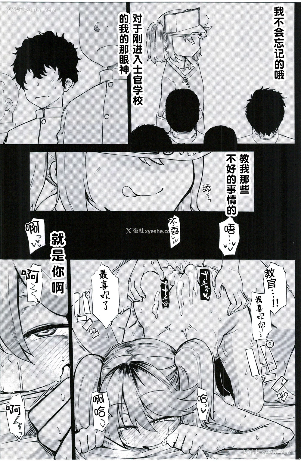 6P - (C91) [肉体言语倶楽部 (デコ助)] 教官…お久しぶりです (舰队これくしょん-舰これ-) [中国翻訳]