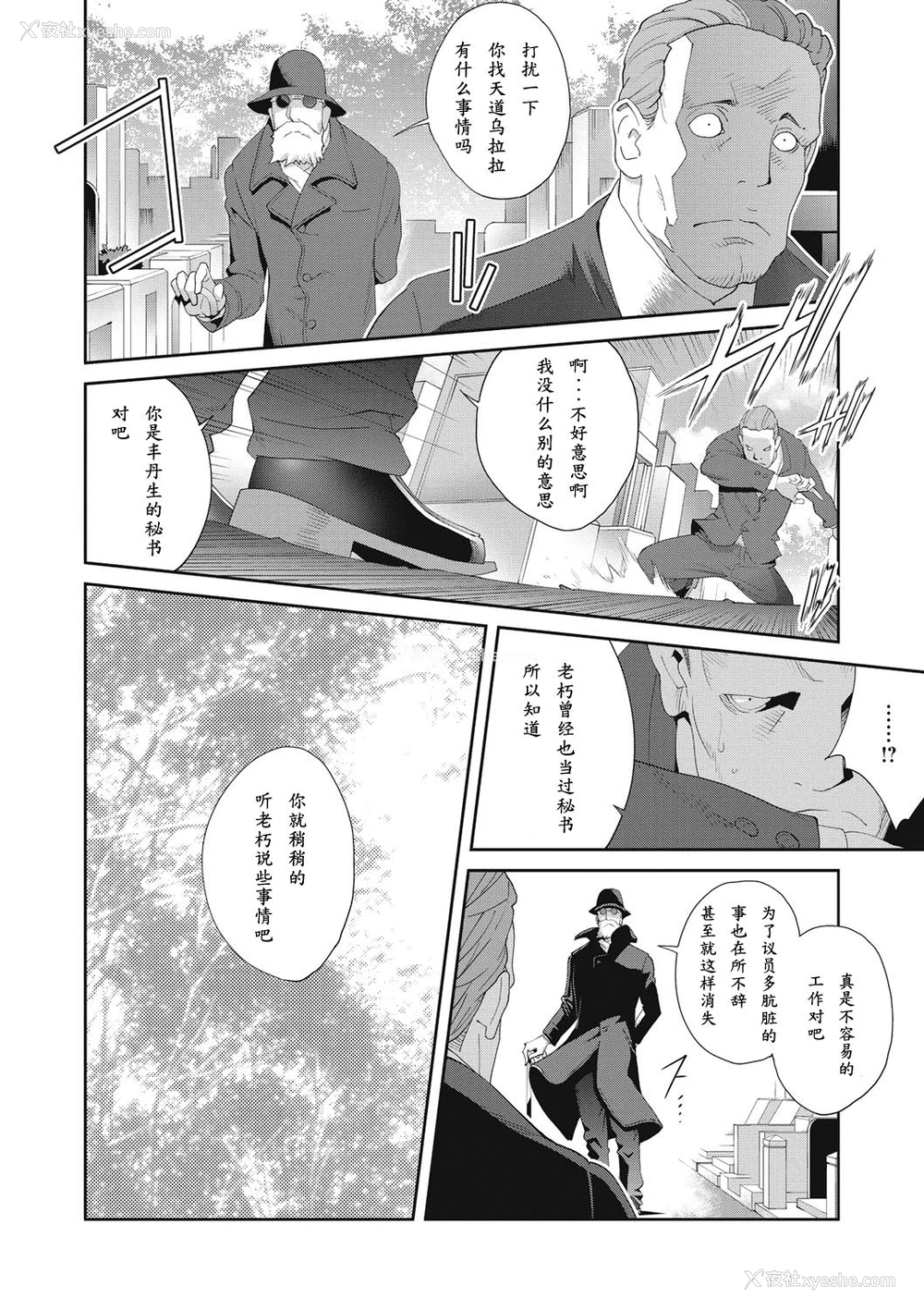 10P - [琴义弓介] 乳虐のルドベキア 〜第三虐〜 (コミックメガストアDEEP Vol.28) [中国翻訳] [DL版]