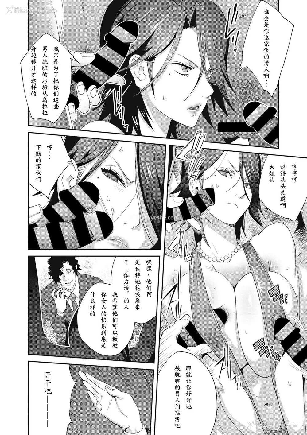 12P - [琴义弓介] 乳虐のルドベキア 〜第三虐〜 (コミックメガストアDEEP Vol.28) [中国翻訳] [DL版]