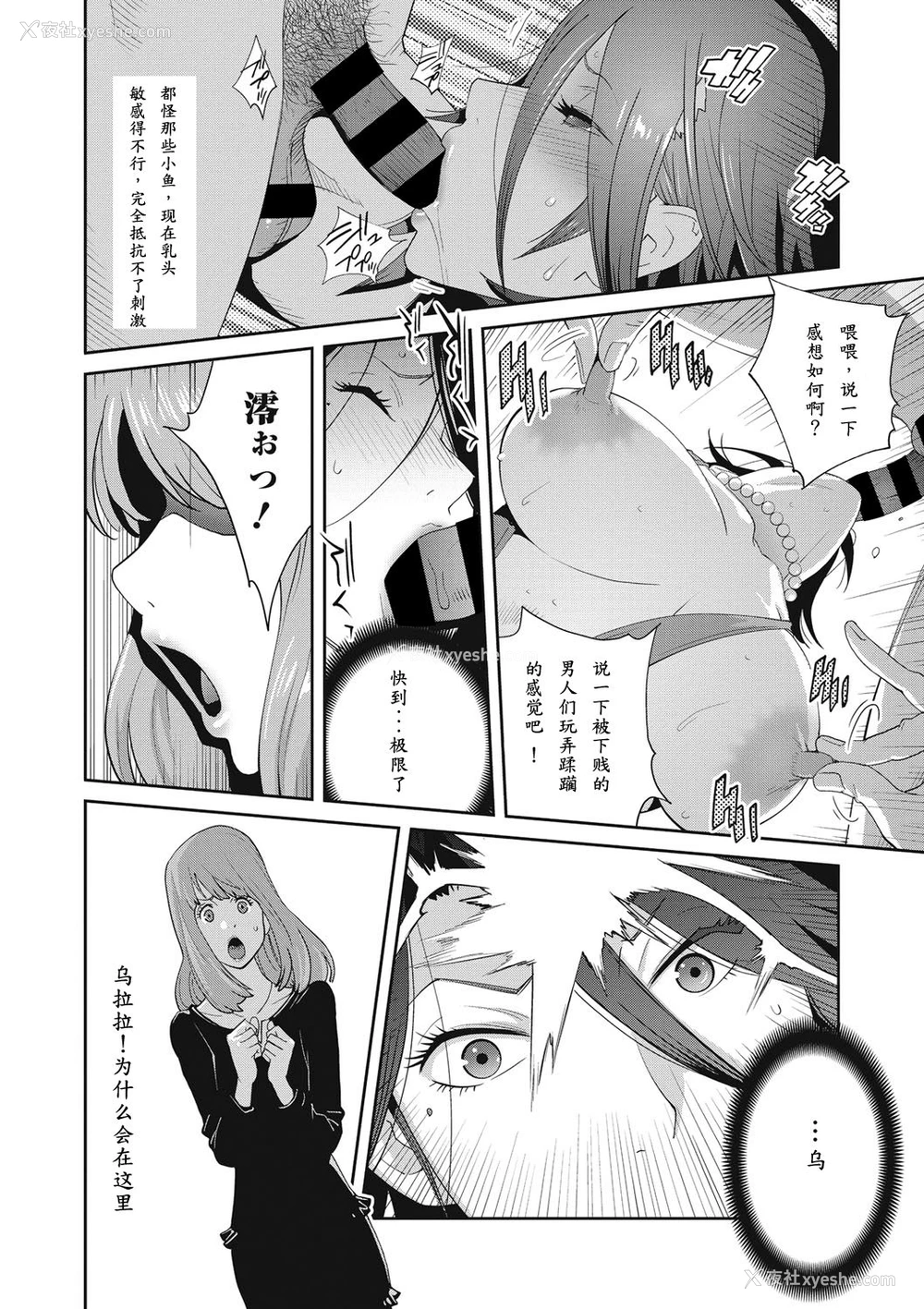 16P - [琴义弓介] 乳虐のルドベキア 〜第三虐〜 (コミックメガストアDEEP Vol.28) [中国翻訳] [DL版]