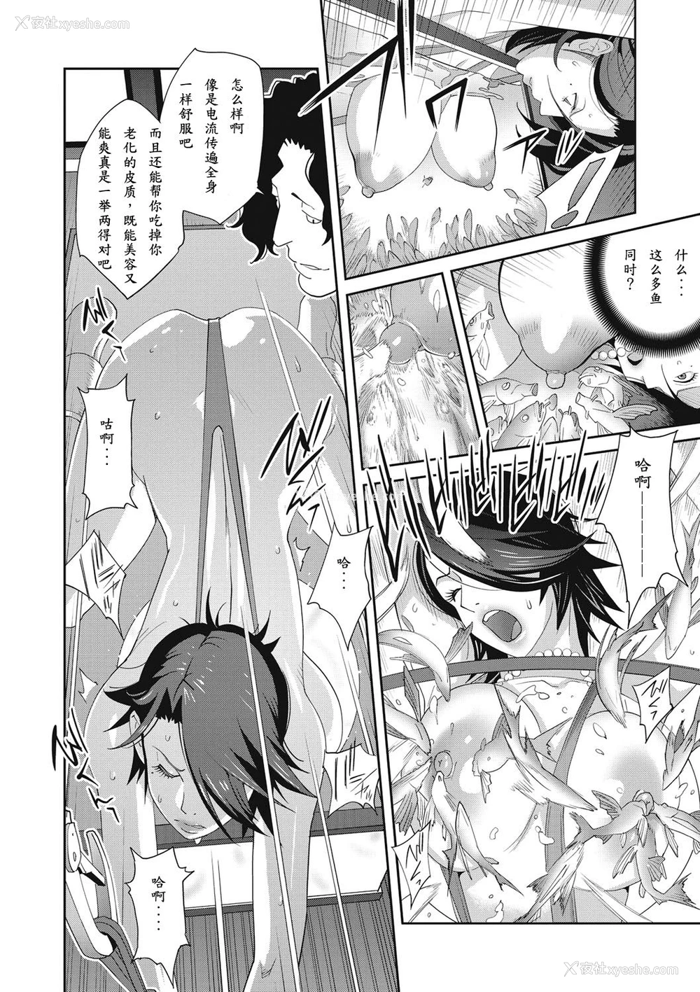 4P - [琴义弓介] 乳虐のルドベキア 〜第三虐〜 (コミックメガストアDEEP Vol.28) [中国翻訳] [DL版]