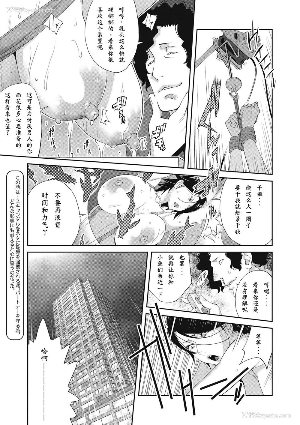 5P - [琴义弓介] 乳虐のルドベキア 〜第三虐〜 (コミックメガストアDEEP Vol.28) [中国翻訳] [DL版]