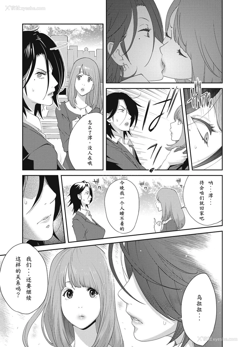 7P - [琴义弓介] 乳虐のルドベキア 〜第三虐〜 (コミックメガストアDEEP Vol.28) [中国翻訳] [DL版]