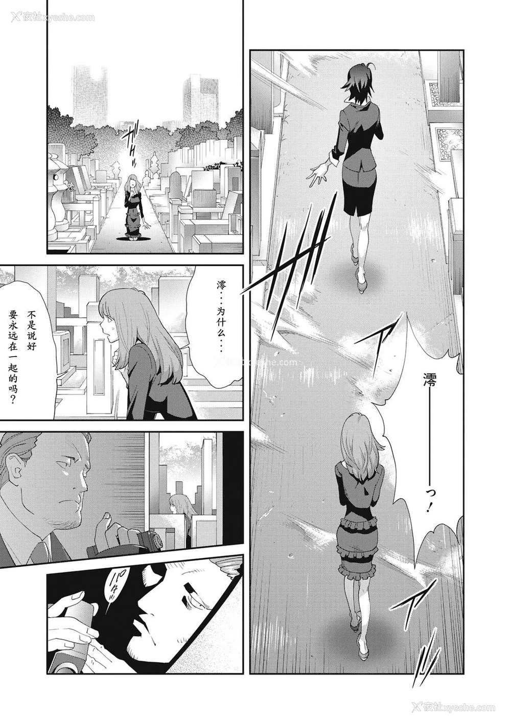 9P - [琴义弓介] 乳虐のルドベキア 〜第三虐〜 (コミックメガストアDEEP Vol.28) [中国翻訳] [DL版]