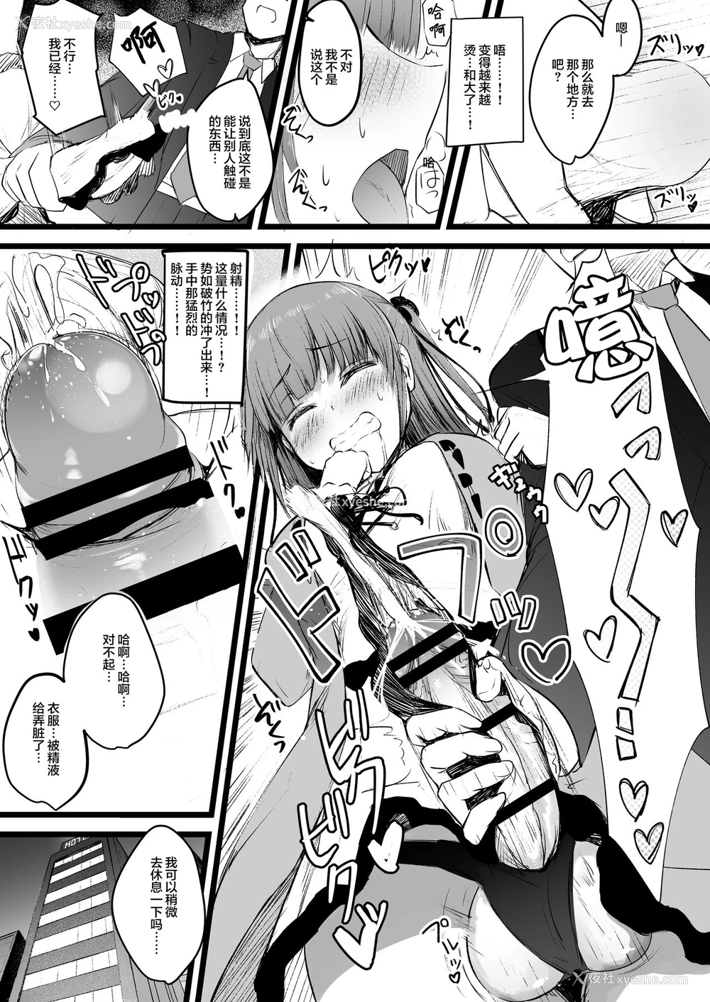 10P - [Futamare (あきあまれ)] ふたなりJK理乃子ちゃん❤ [中国翻訳]