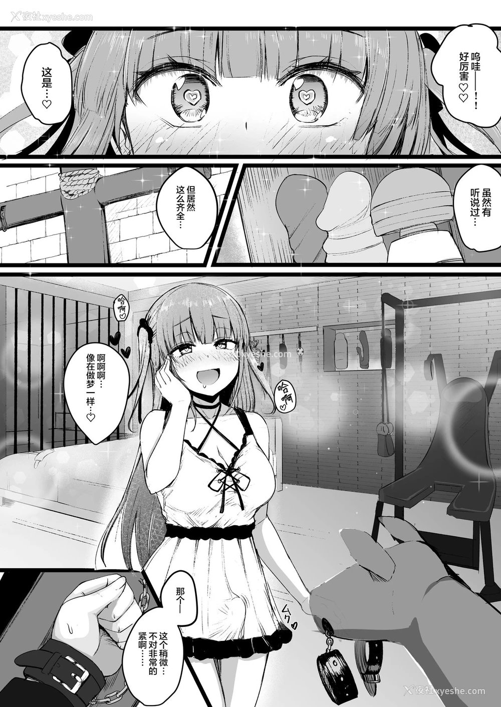 11P - [Futamare (あきあまれ)] ふたなりJK理乃子ちゃん❤ [中国翻訳]