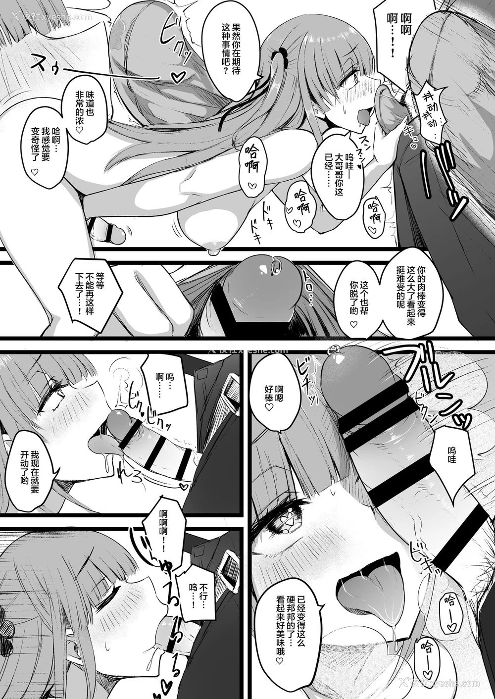 14P - [Futamare (あきあまれ)] ふたなりJK理乃子ちゃん❤ [中国翻訳]