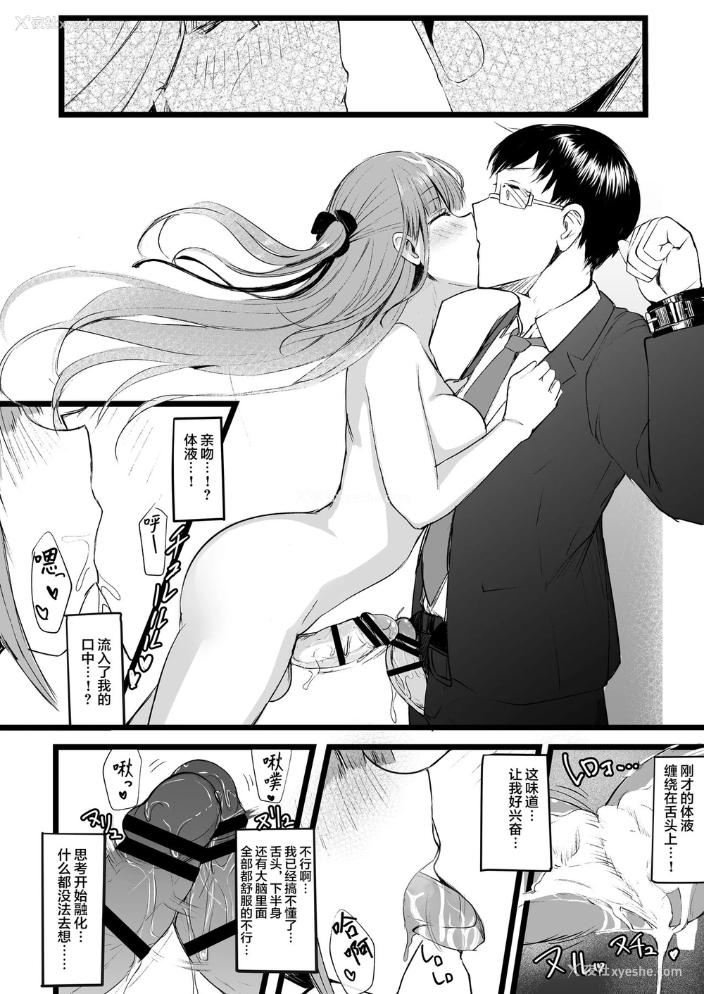 19P - [Futamare (あきあまれ)] ふたなりJK理乃子ちゃん❤ [中国翻訳]