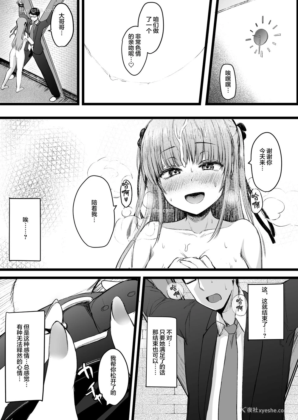 20P - [Futamare (あきあまれ)] ふたなりJK理乃子ちゃん❤ [中国翻訳]