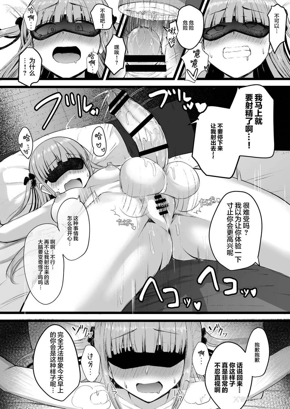 25P - [Futamare (あきあまれ)] ふたなりJK理乃子ちゃん❤ [中国翻訳]