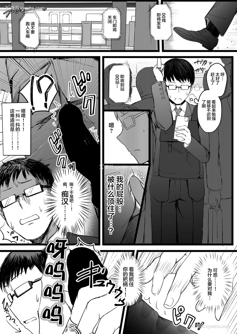 2P - [Futamare (あきあまれ)] ふたなりJK理乃子ちゃん❤ [中国翻訳]