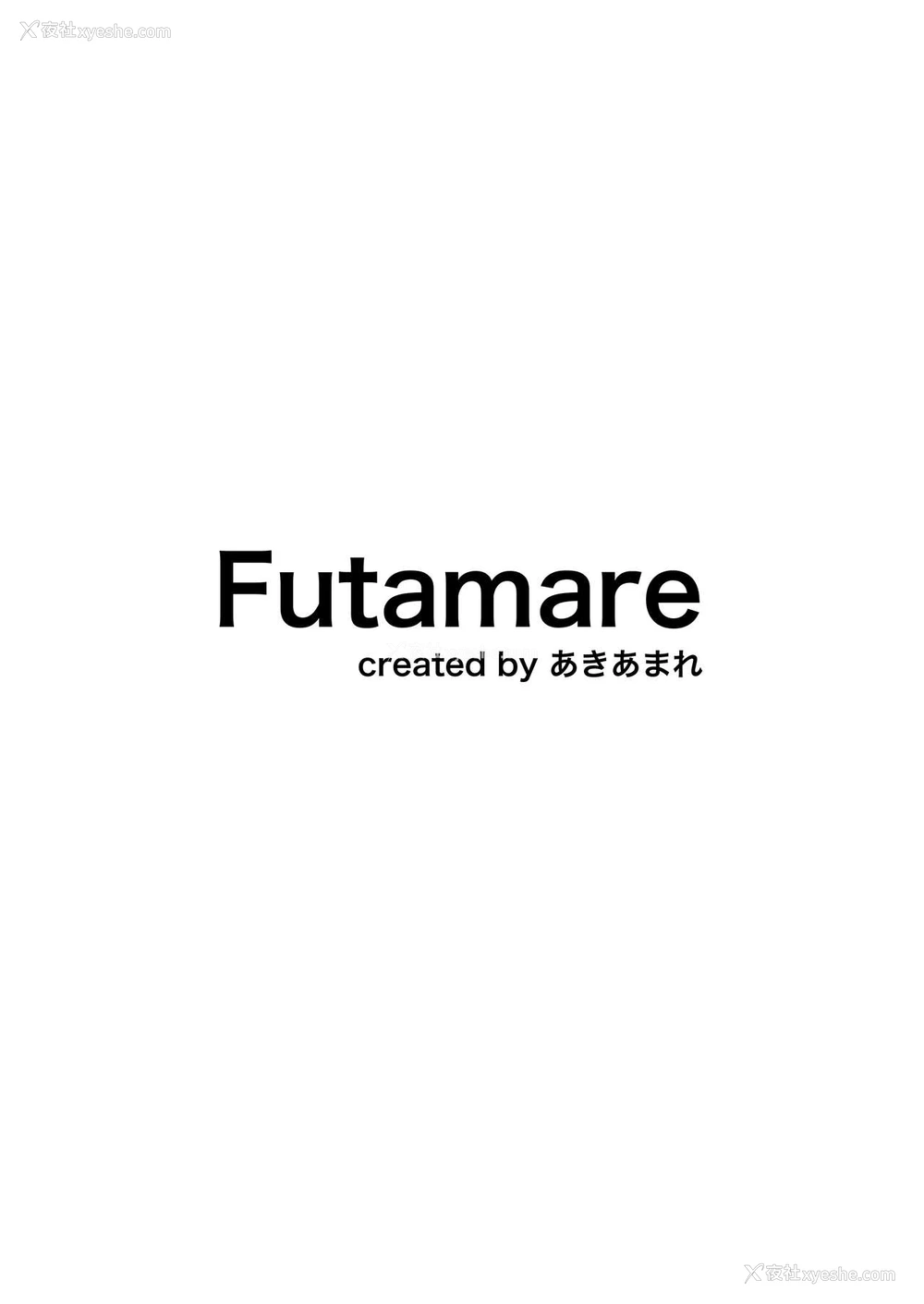 34P - [Futamare (あきあまれ)] ふたなりJK理乃子ちゃん❤ [中国翻訳]