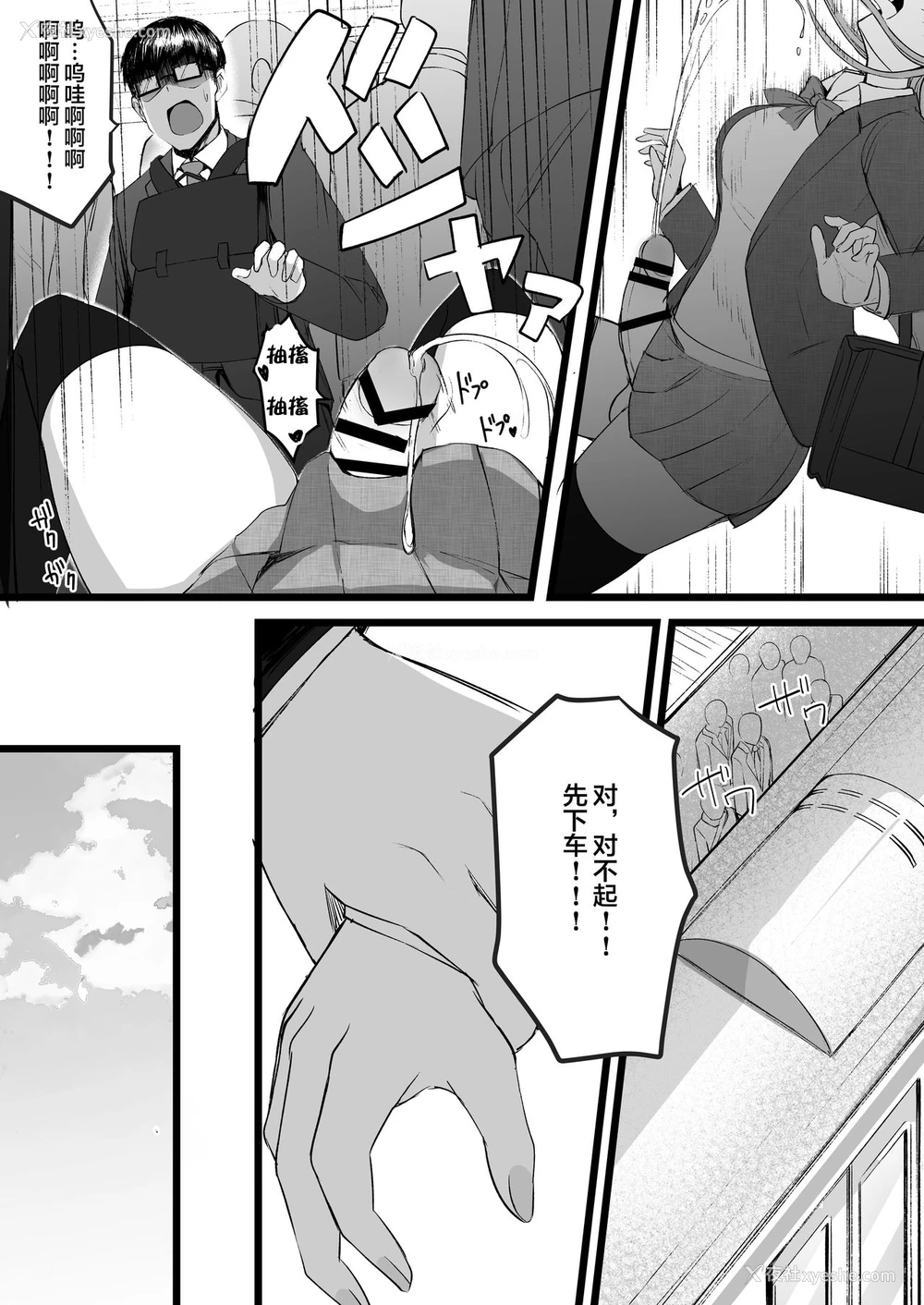 4P - [Futamare (あきあまれ)] ふたなりJK理乃子ちゃん❤ [中国翻訳]