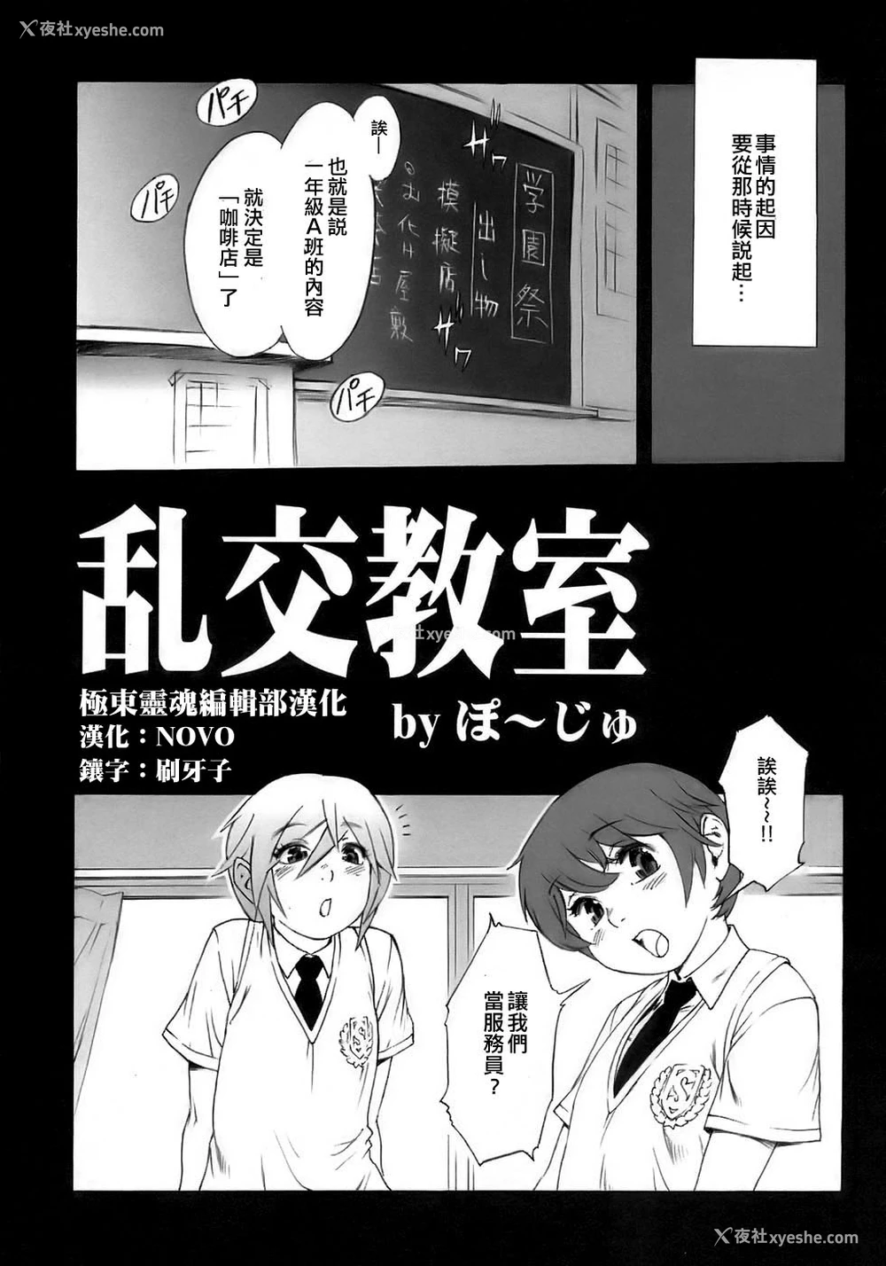 5P - [ぽ～じゅ] 乱交教室 (少年爱の美学15 The女装少年～下着编～) [中国翻訳]
