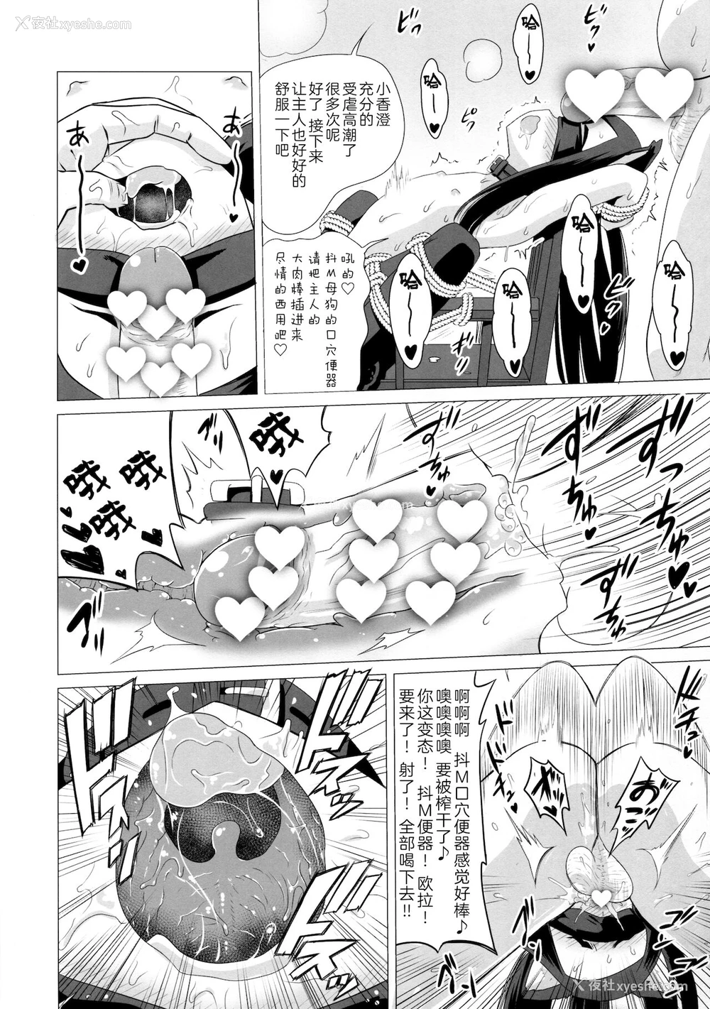 24P - (C96) [覇娘。 (猫耳花音)] 狗那国香澄の牝犬愿望 [中国翻訳] [ページ欠落]