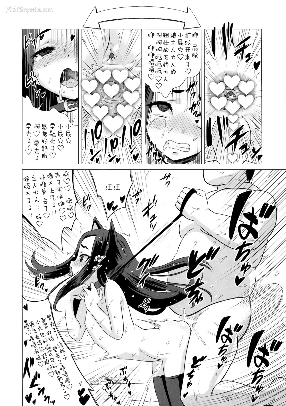 30P - (C96) [覇娘。 (猫耳花音)] 狗那国香澄の牝犬愿望 [中国翻訳] [ページ欠落]