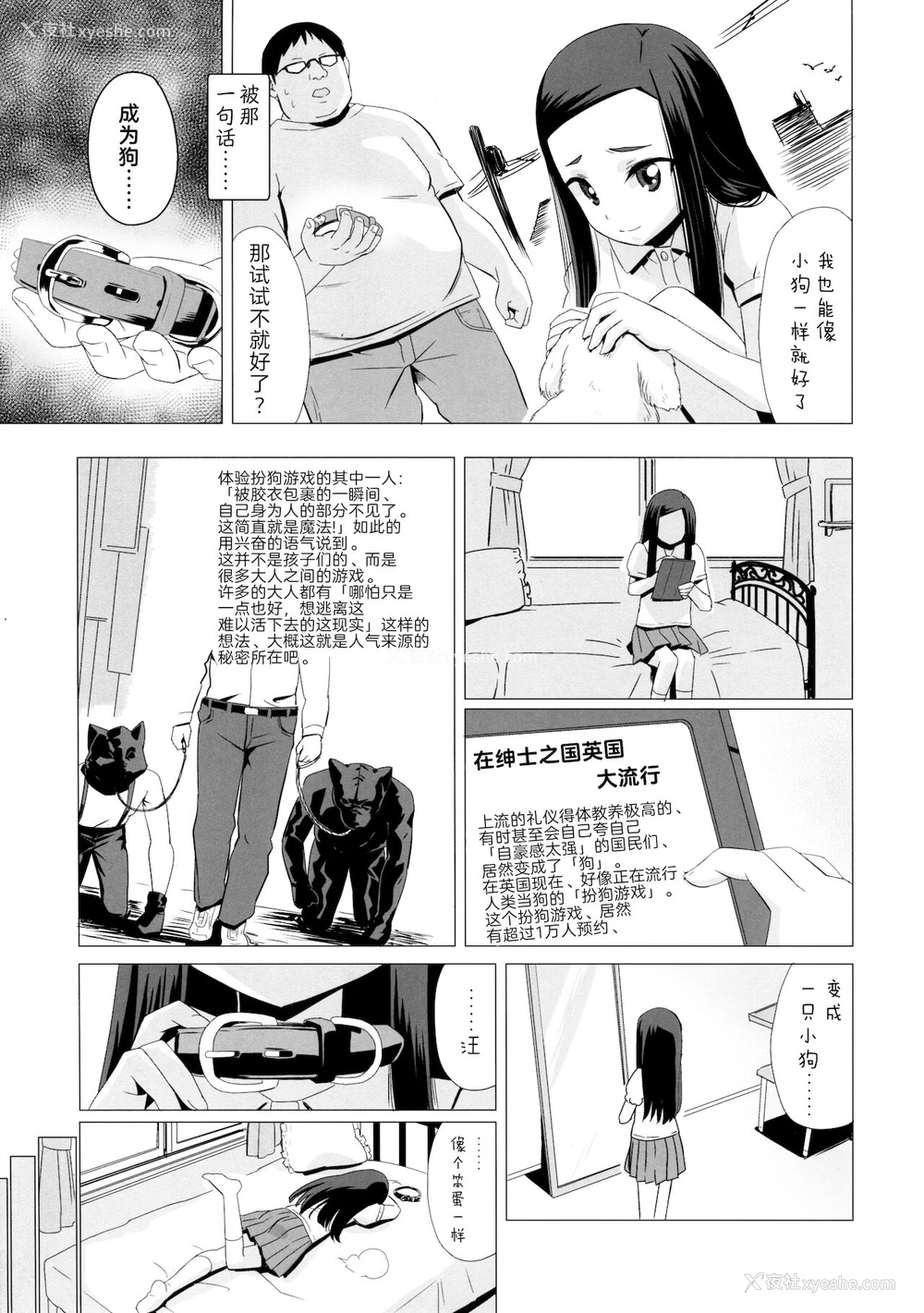 5P - (C96) [覇娘。 (猫耳花音)] 狗那国香澄の牝犬愿望 [中国翻訳] [ページ欠落]