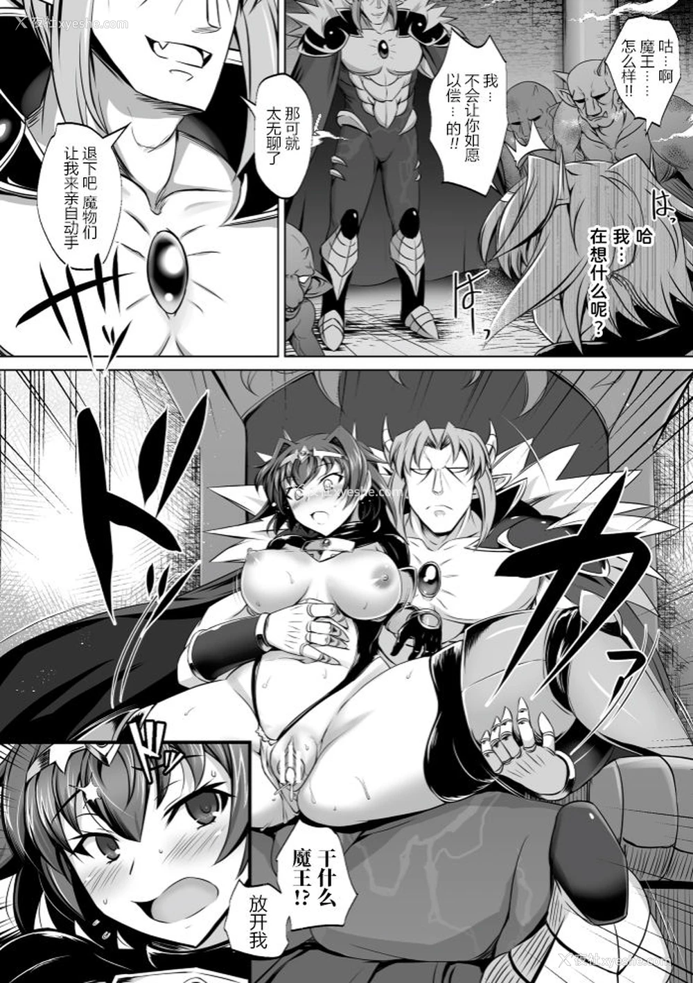11P - [DHA] 选ばれしボクっ子勇者 ～魔族の肉便器に堕つ～ (くっ杀ヒロインズ Vol.4) [中国翻訳] [DL版]