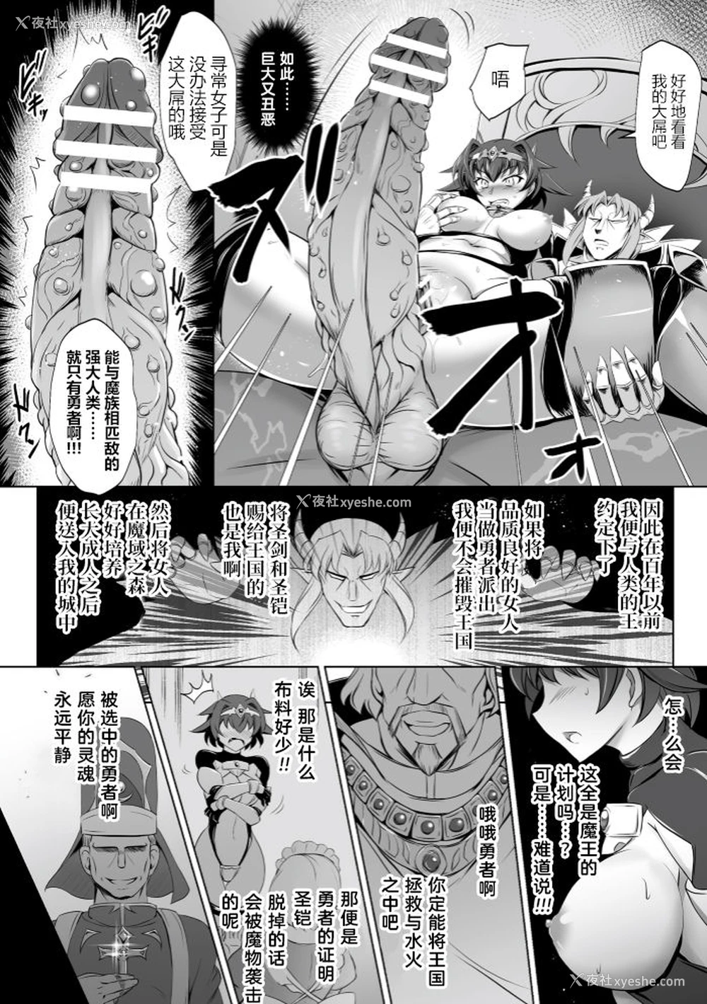 13P - [DHA] 选ばれしボクっ子勇者 ～魔族の肉便器に堕つ～ (くっ杀ヒロインズ Vol.4) [中国翻訳] [DL版]