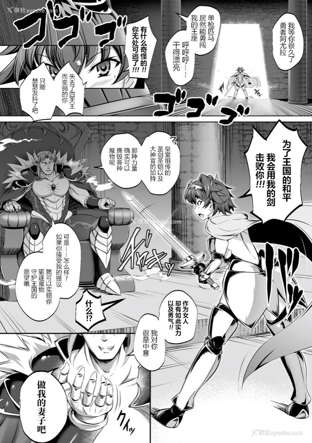 3P - [DHA] 选ばれしボクっ子勇者 ～魔族の肉便器に堕つ～ (くっ杀ヒロインズ Vol.4) [中国翻訳] [DL版]