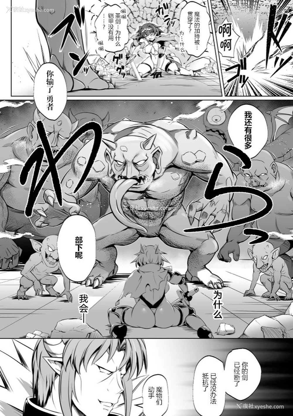 5P - [DHA] 选ばれしボクっ子勇者 ～魔族の肉便器に堕つ～ (くっ杀ヒロインズ Vol.4) [中国翻訳] [DL版]