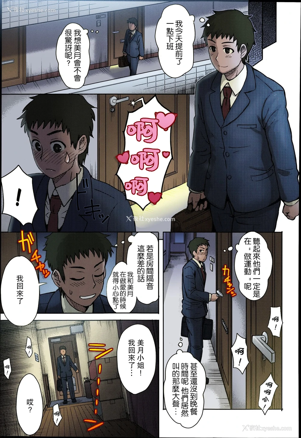 20P - [伊藤エイト] 引越しの挨拶は慎重に… (COMIC アンスリウム 016 2014年8月号) [中国翻訳] [カラー化]