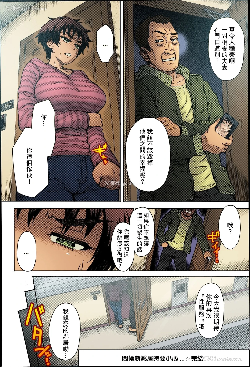 25P - [伊藤エイト] 引越しの挨拶は慎重に… (COMIC アンスリウム 016 2014年8月号) [中国翻訳] [カラー化]