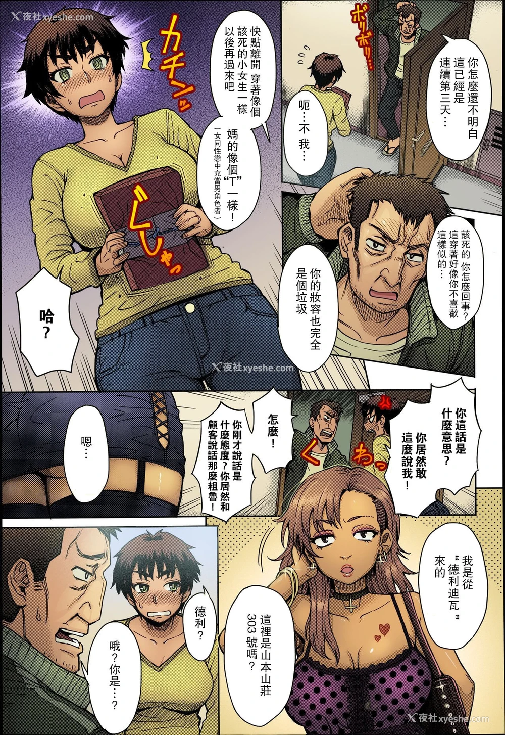 4P - [伊藤エイト] 引越しの挨拶は慎重に… (COMIC アンスリウム 016 2014年8月号) [中国翻訳] [カラー化]