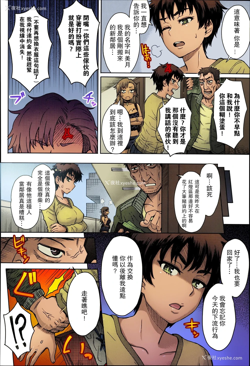 5P - [伊藤エイト] 引越しの挨拶は慎重に… (COMIC アンスリウム 016 2014年8月号) [中国翻訳] [カラー化]