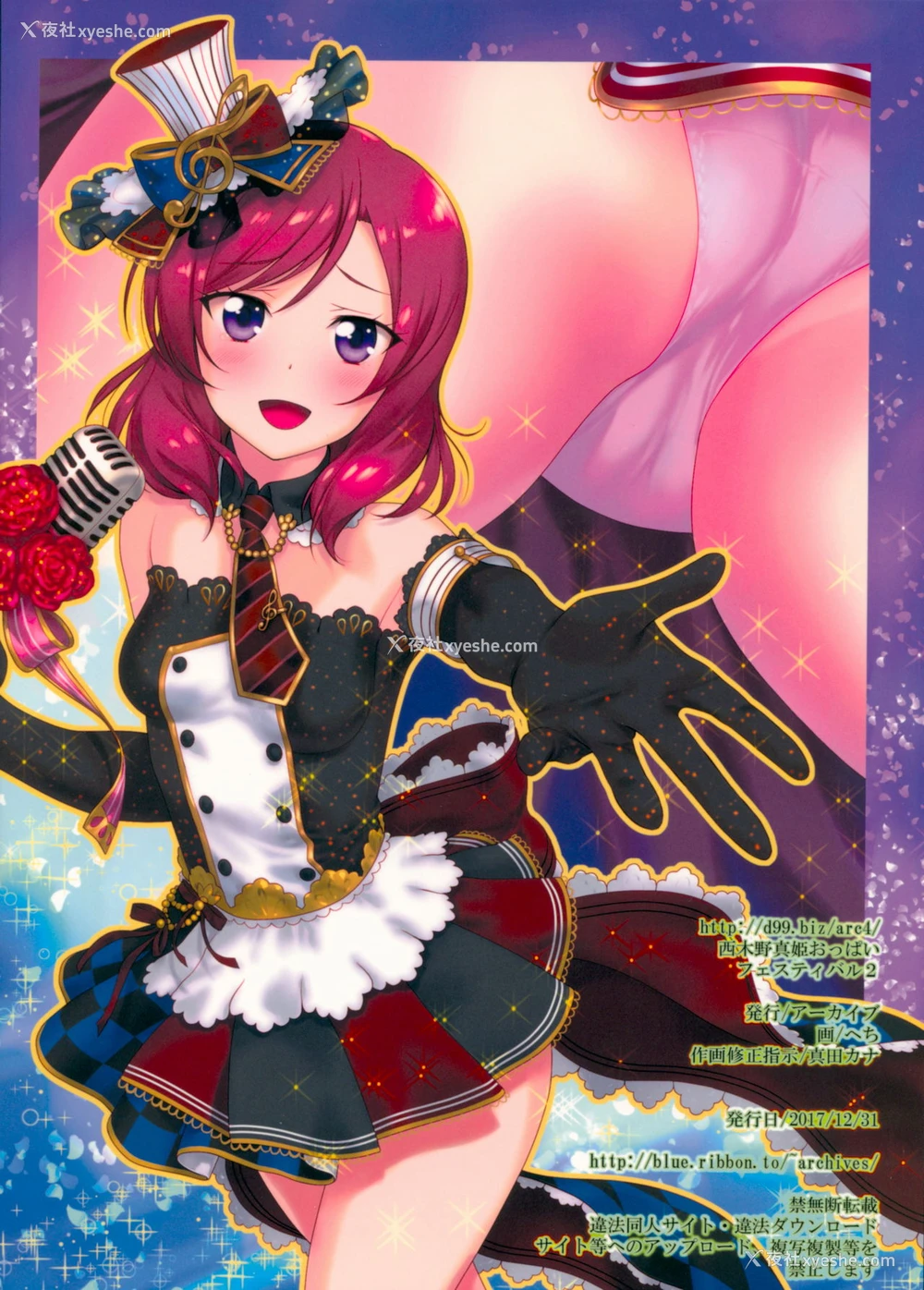 25P - (C93) [アーカイブ (へち)] 西木野真姫おっぱいフェスティバル2 (ラブライブ!) [中国翻訳]