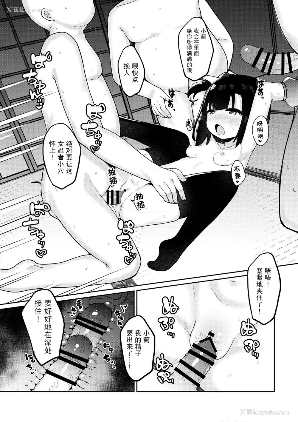 23P - [たまたま山脉 (たまたぬき)] くノ一あざみが堕ちるまで 2 [中国翻訳] [DL版]