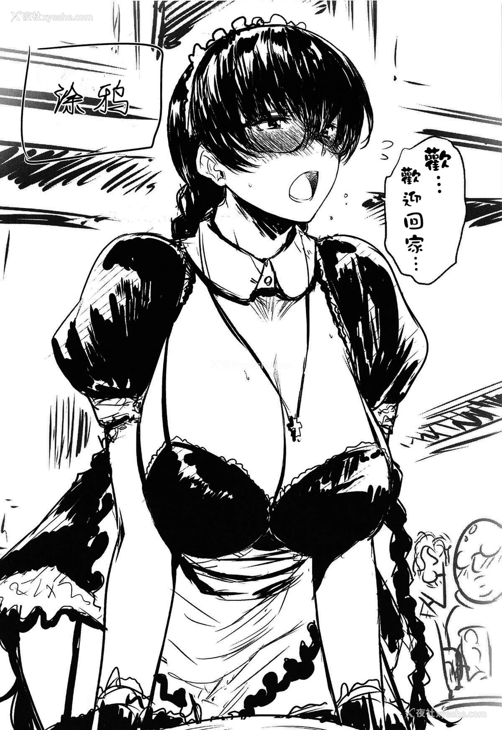 23P - (C95) [O.S (ばーるん)] 猟犬のツトメ (ブラック・ラグーン) [中国翻訳]
