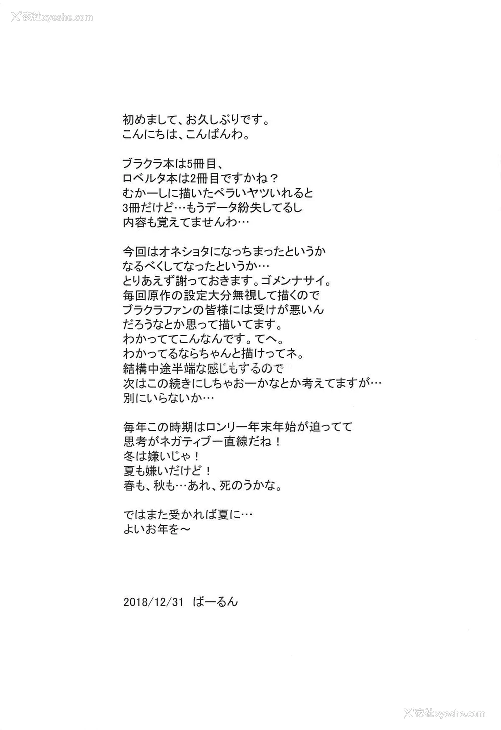 24P - (C95) [O.S (ばーるん)] 猟犬のツトメ (ブラック・ラグーン) [中国翻訳]