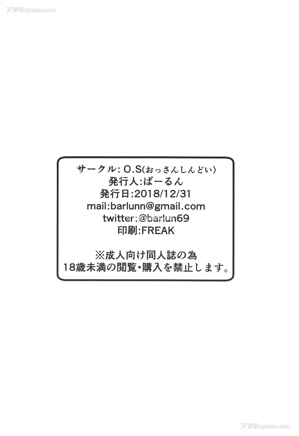 25P - (C95) [O.S (ばーるん)] 猟犬のツトメ (ブラック・ラグーン) [中国翻訳]