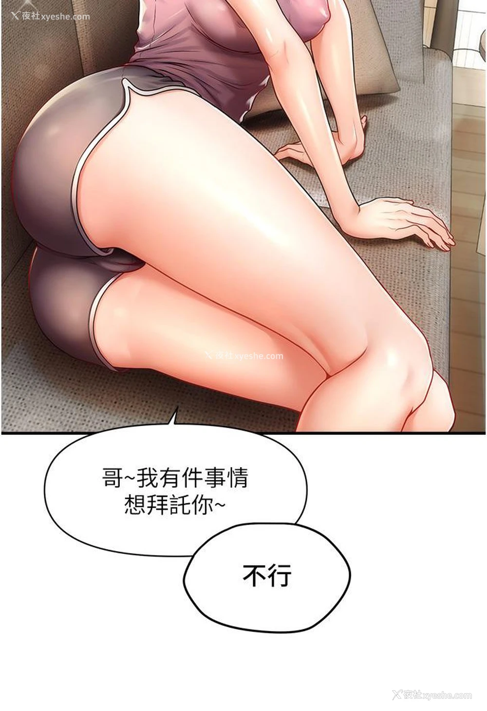 101P - 催眠撩法