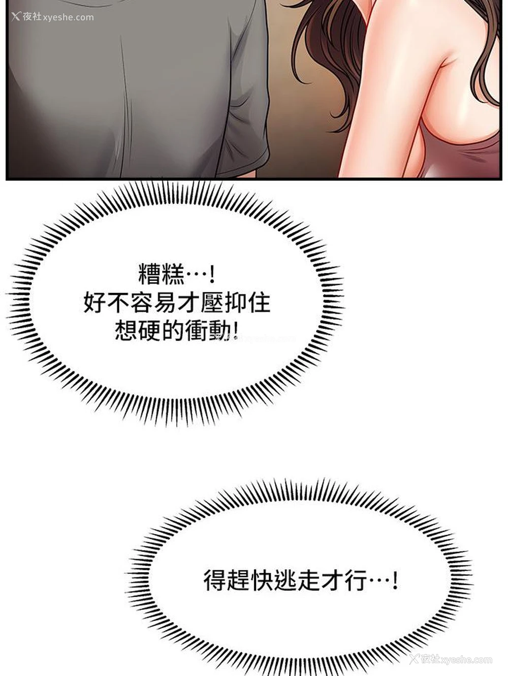 108P - 催眠撩法