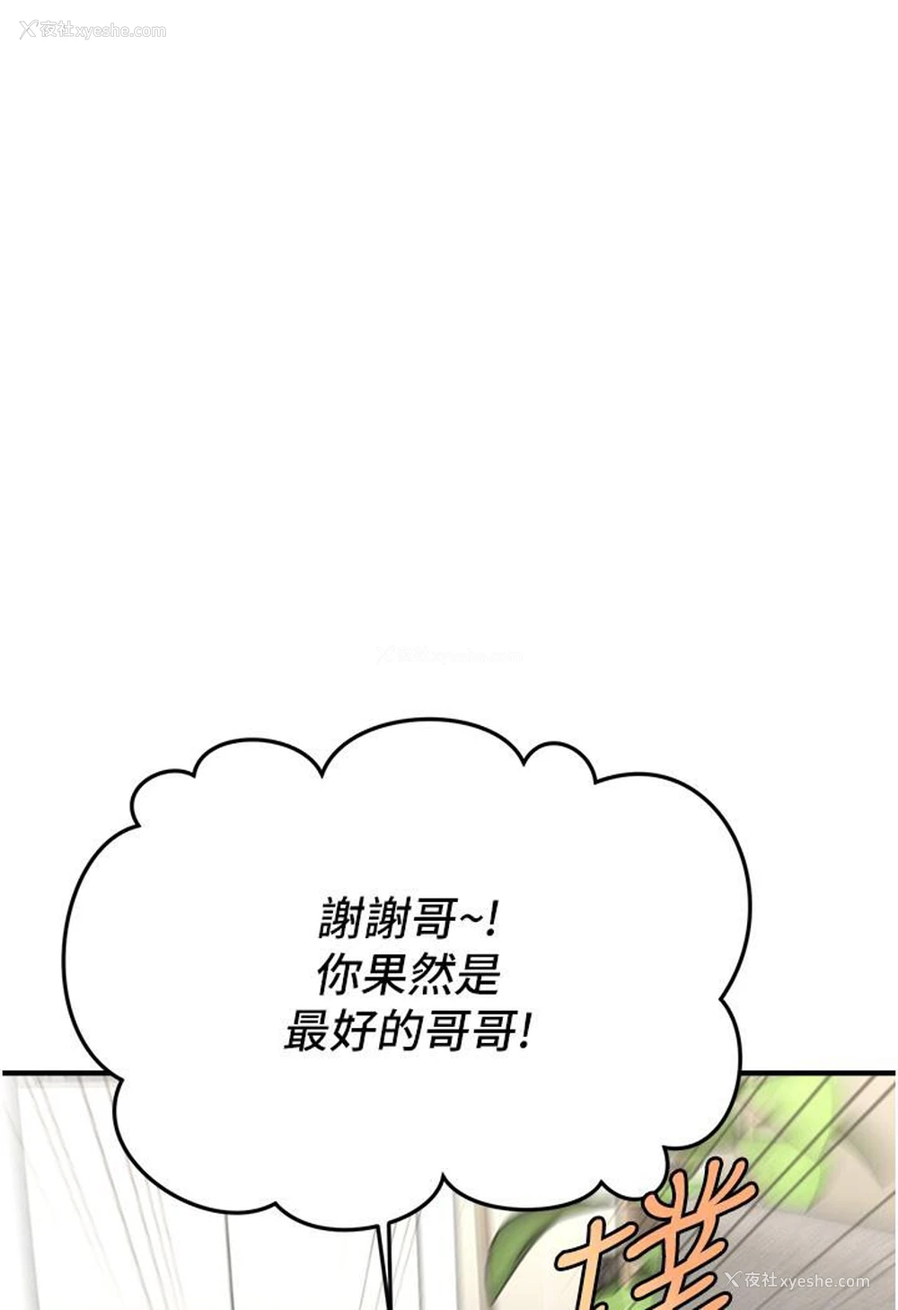 112P - 催眠撩法