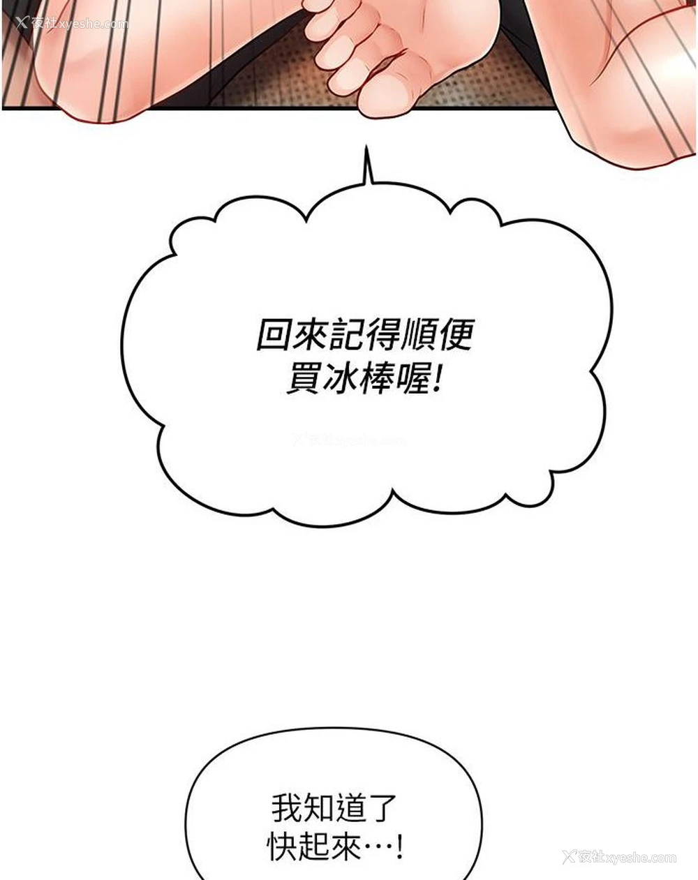 114P - 催眠撩法