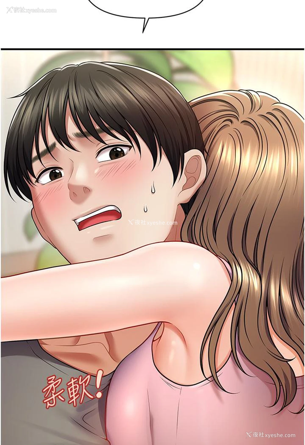 115P - 催眠撩法