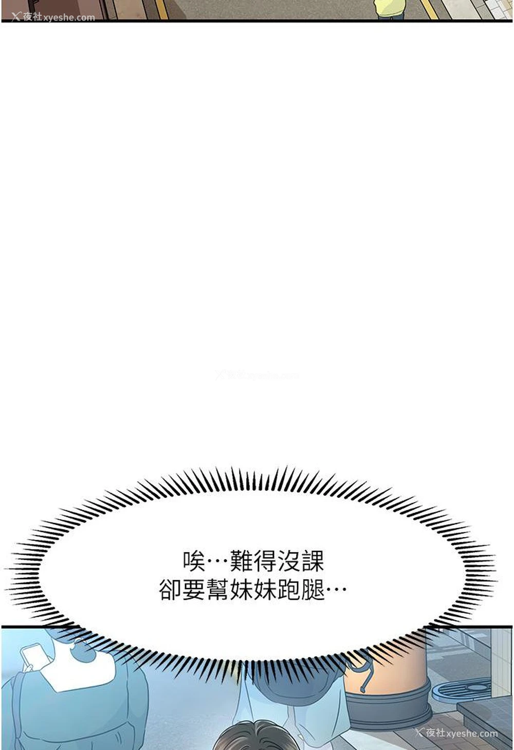 118P - 催眠撩法