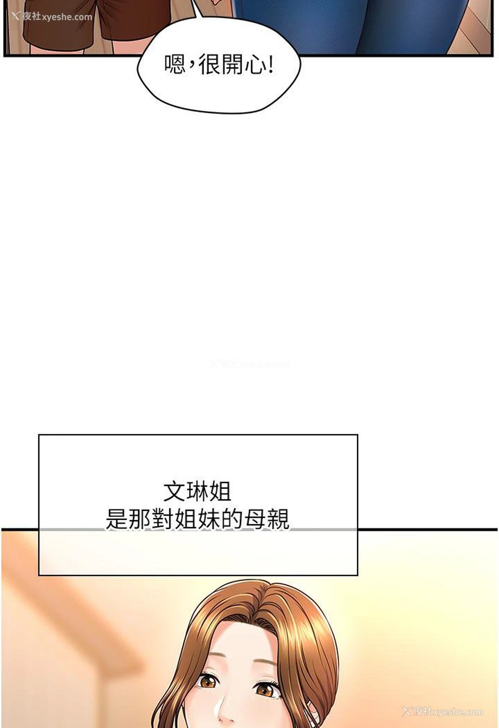11P - 催眠撩法