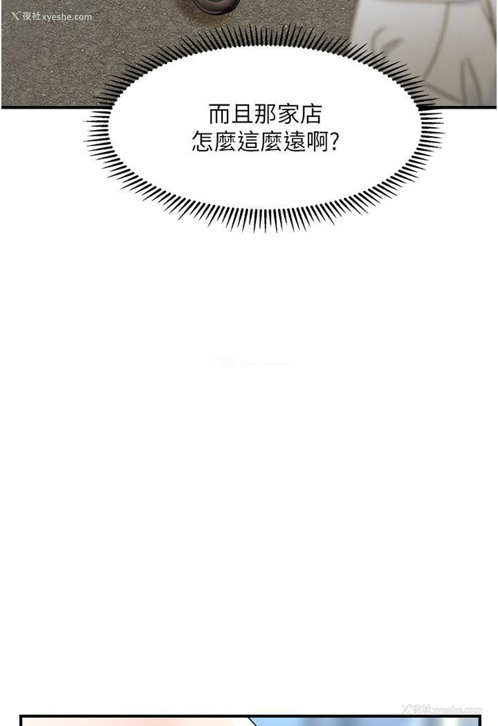 120P - 催眠撩法