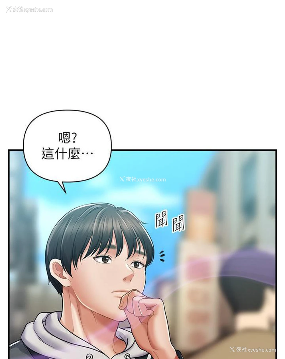 122P - 催眠撩法
