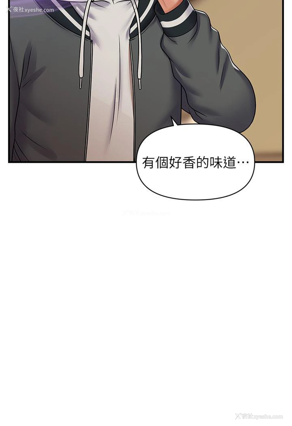 123P - 催眠撩法
